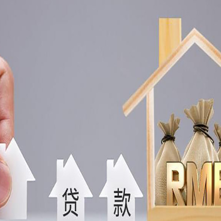 尉犁房产抵押贷款办理注意什么？