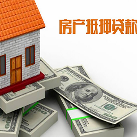 尉犁房产抵押贷款怎么办理？