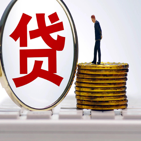 尉犁房子抵押贷款担保要多长时间?